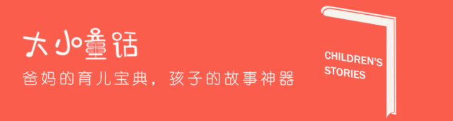 4-6岁儿童必读十大畅销绘本推荐
