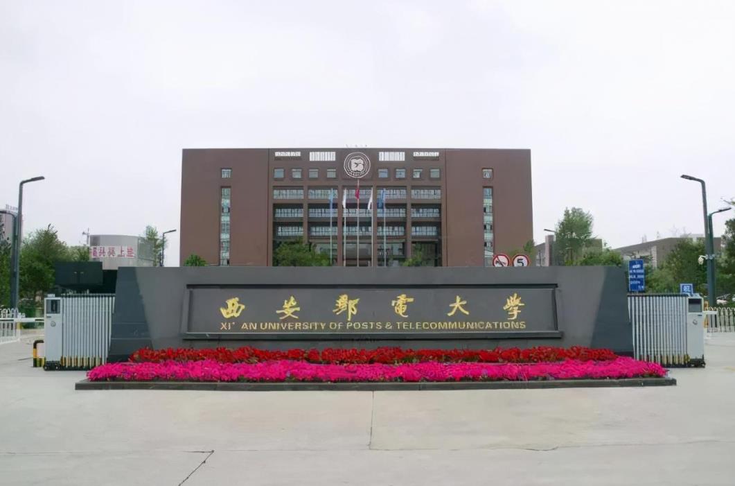 全国七所邮电高校，实力强悍，就业率高，其中北京邮电大学是211