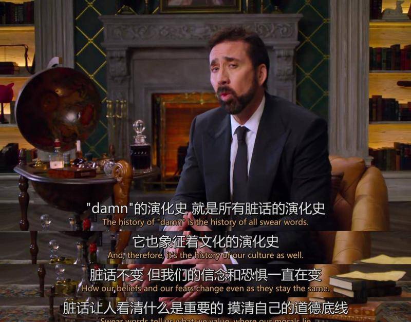 《脏话史》：禁忌之物不可启齿，但又令人着迷