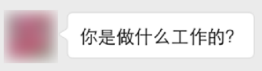 连好友申请都写不好，难怪别人不加你好友！千万记住这3条