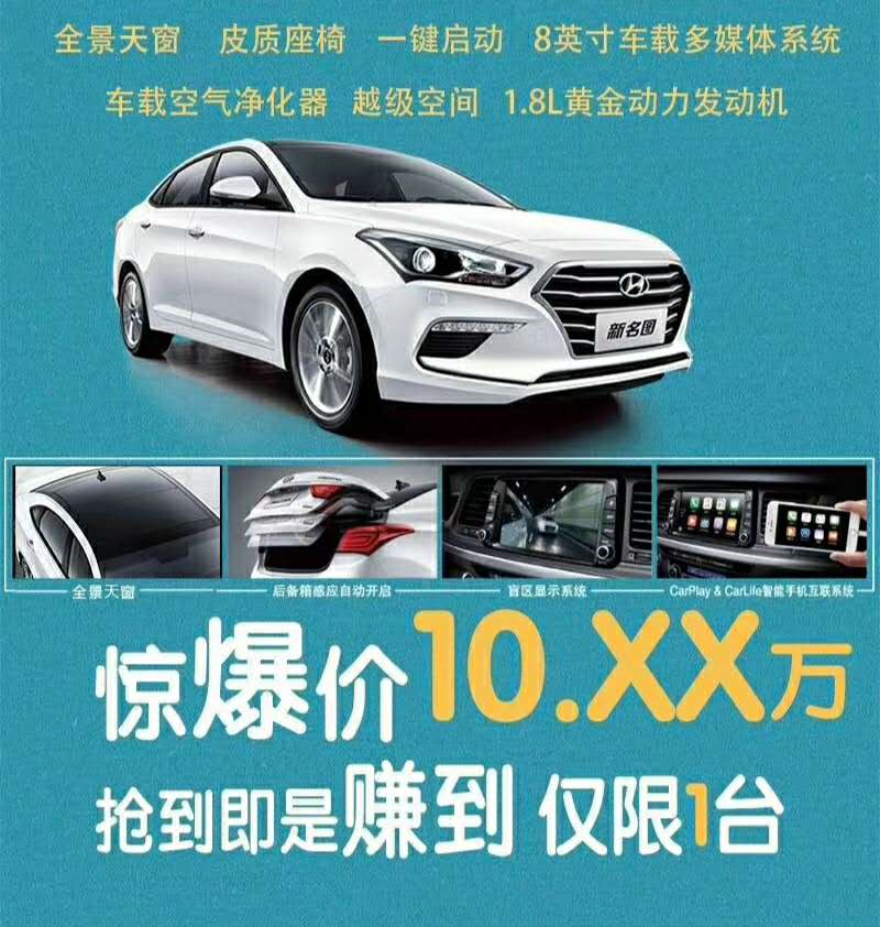 现代车型打起价格战真挺狠，名图价格跌至10.x万，家用如何？