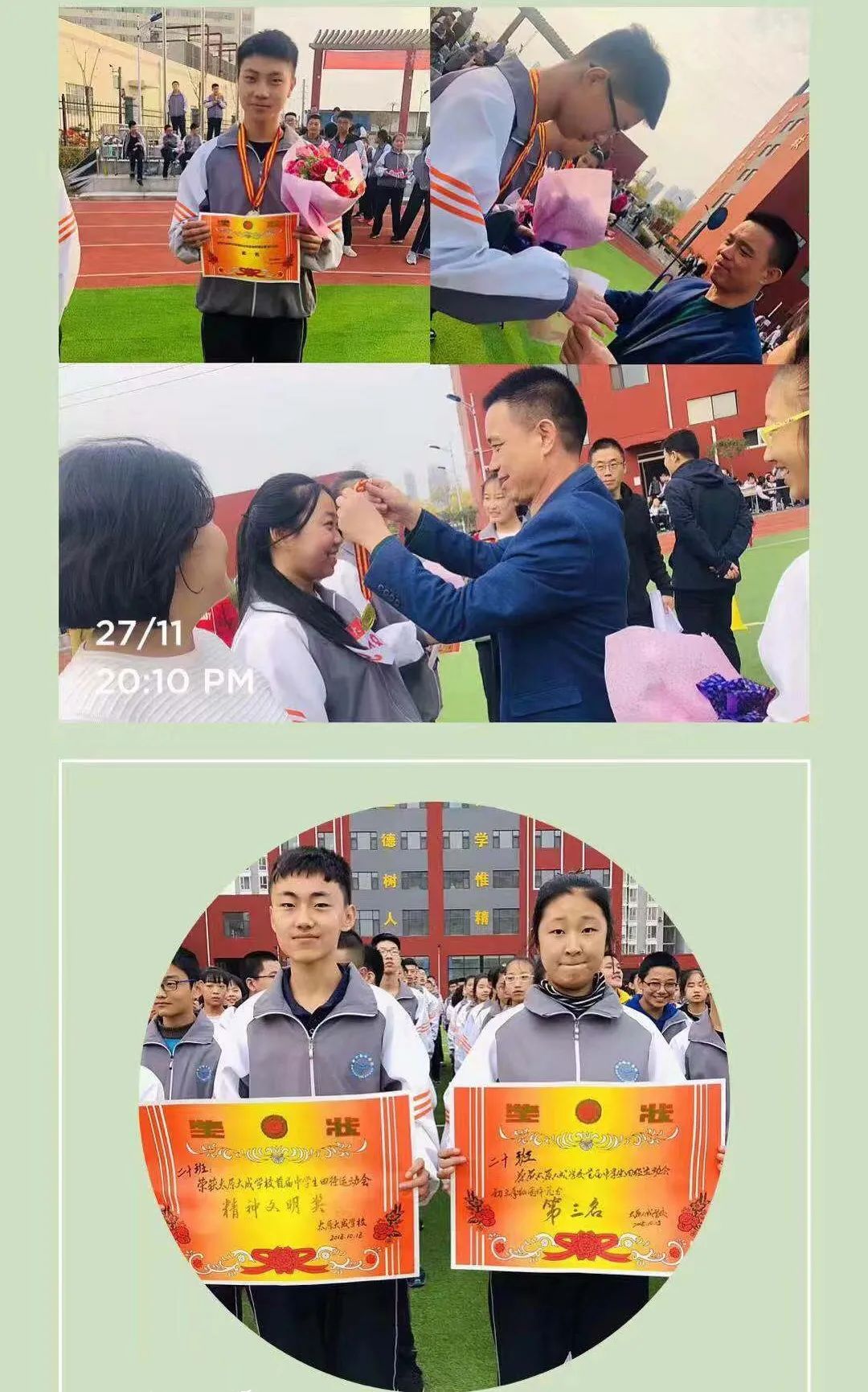 太原大成学校，为学生的终身发展奠基