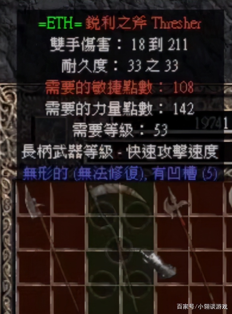 暗黑2之好酒配好菜，好符文配好底材，高端底材是啥？去哪刷？