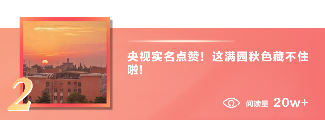 全国43！你听说了吗？