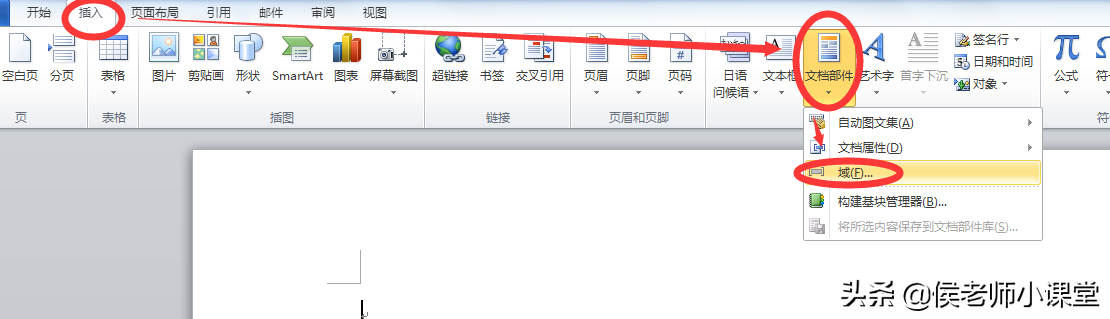 如何在word中输入分数(怎么在word里输入分数)