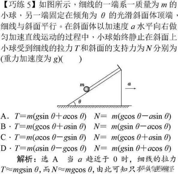 高中物理选择题拿满分，高考临危不乱十技巧，这些你都知道吗？