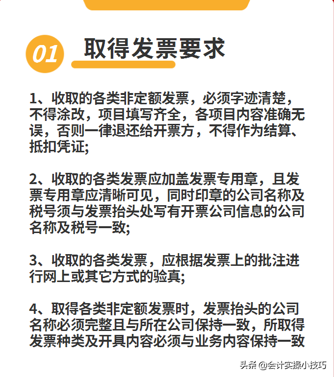 学姐神助力！花了一个月时间整理的财务制度（中小企业），可套用