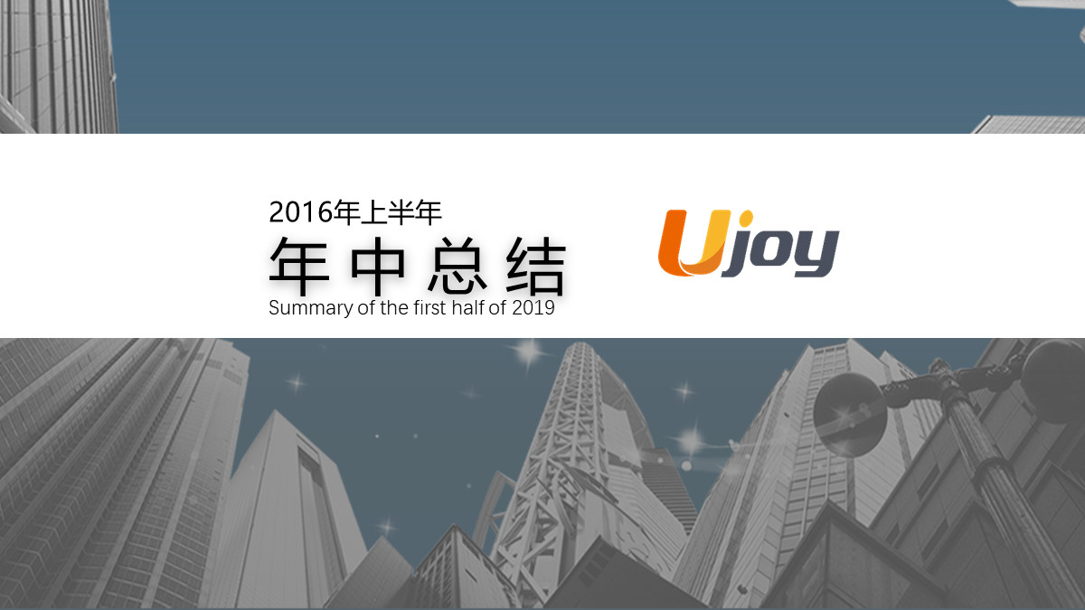 帮一位粉丝改了4页职场PPT，分享我的美化思路