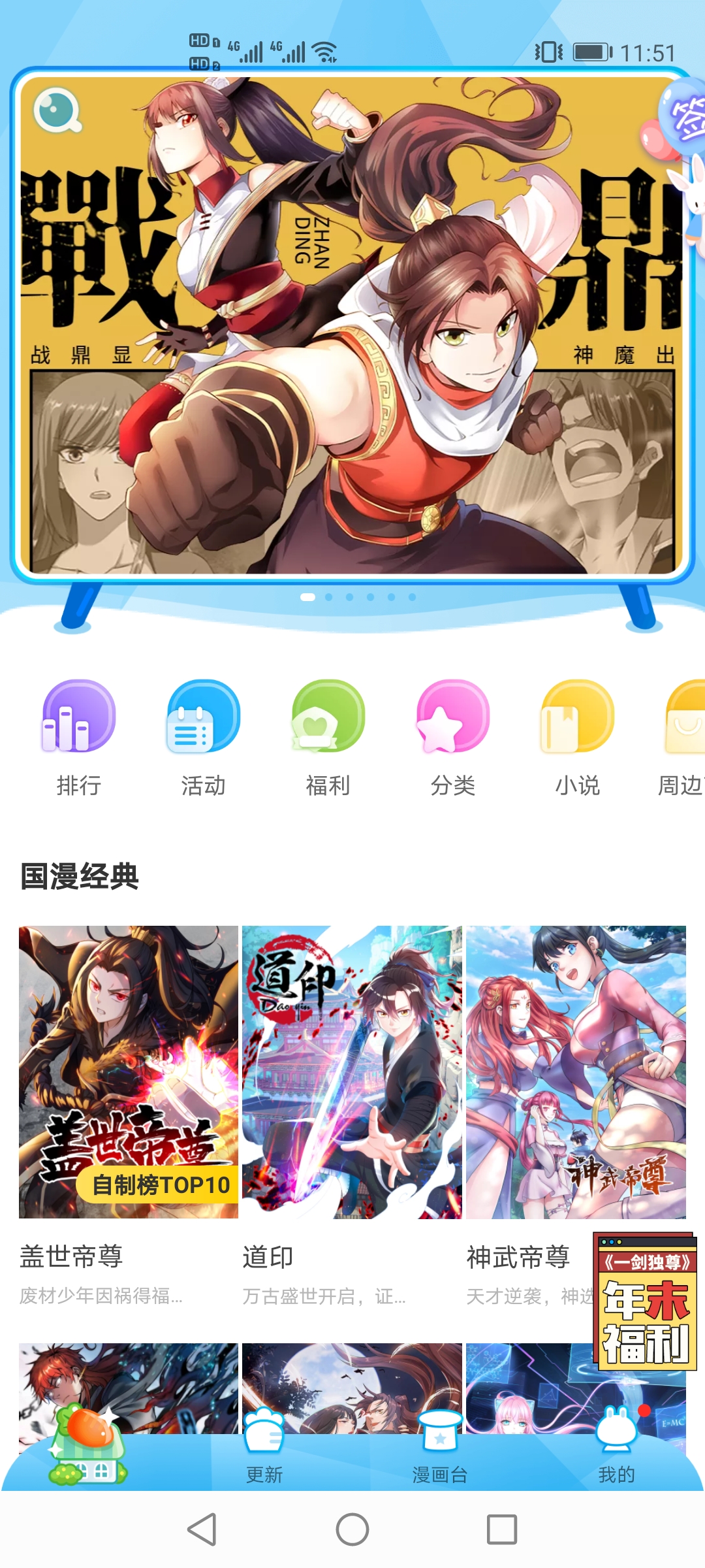 四個不能錯過的免費看漫畫app推薦，看漫畫有這幾個就夠了