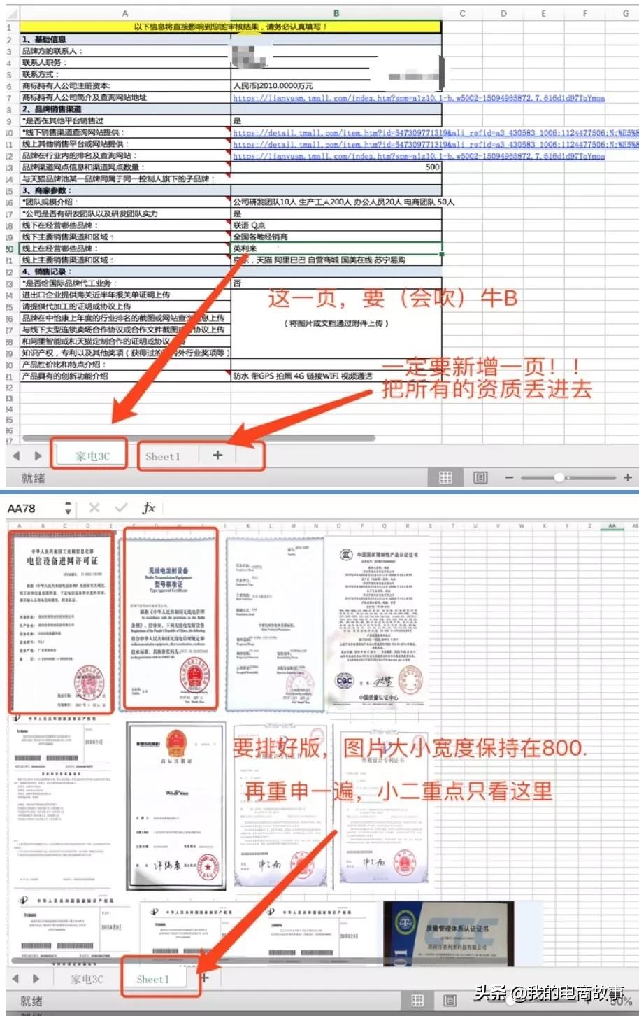 「收藏贴」天猫入驻：全网最详细的步骤流程，教你快速通过申请