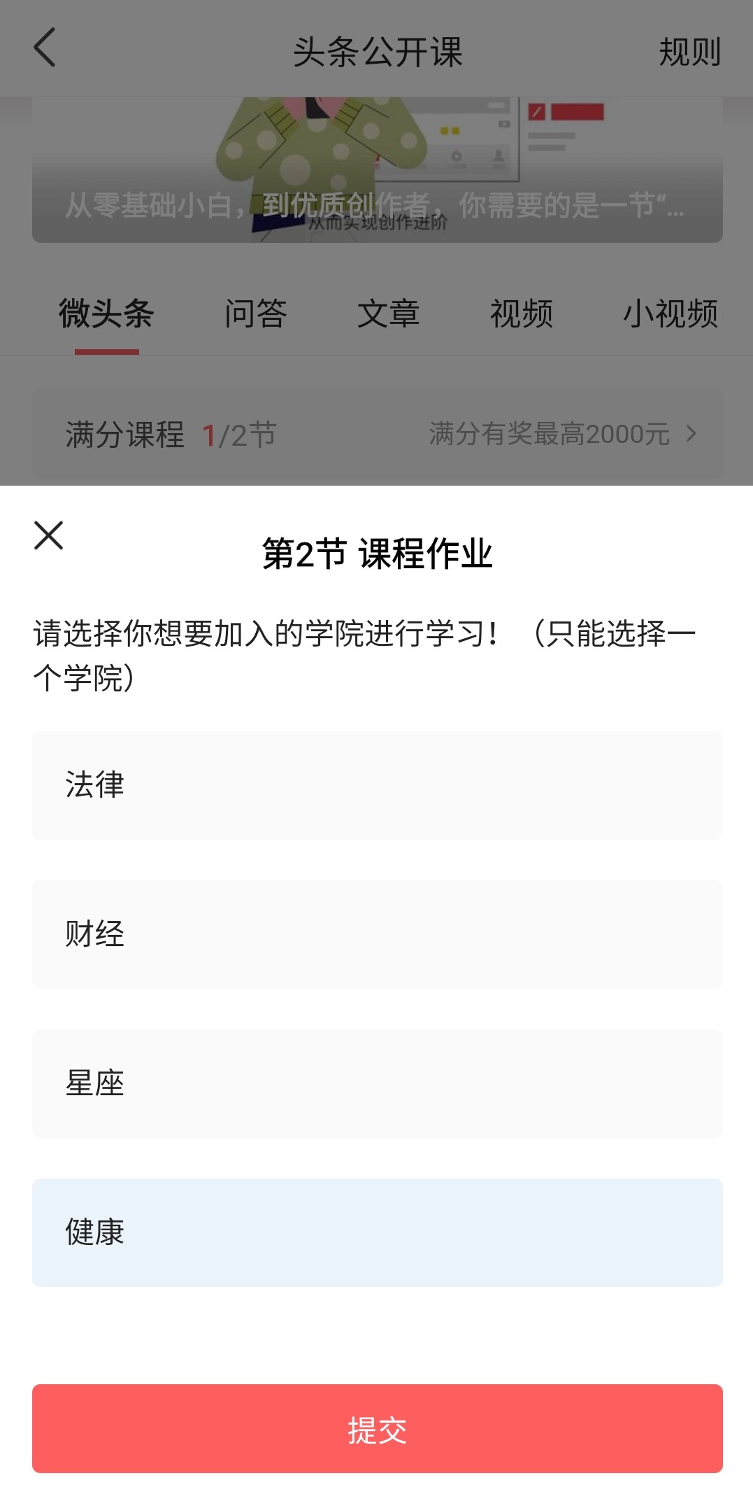 健康学院今日上线！加入我们，从0到1，变身健康科普达人