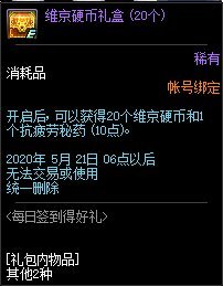 探秘瓦尔哈拉玩法攻略，技能宝珠毕业附魔全都有！