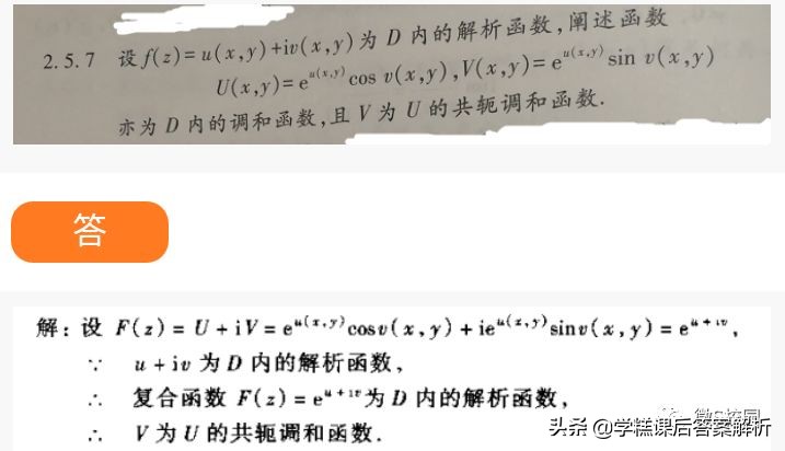 复变函数与积分变换 第3版 课后习题答案