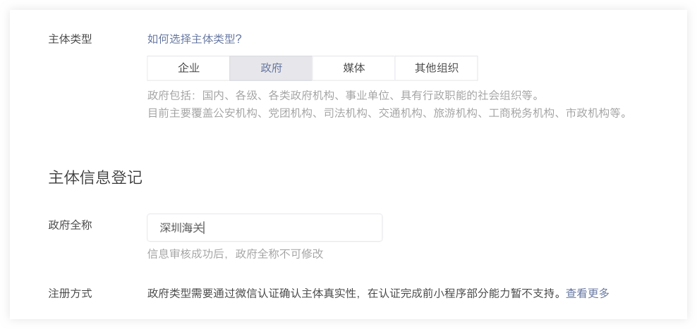 微信小程序怎么开通？微信小程序怎么申请？你知道吗？