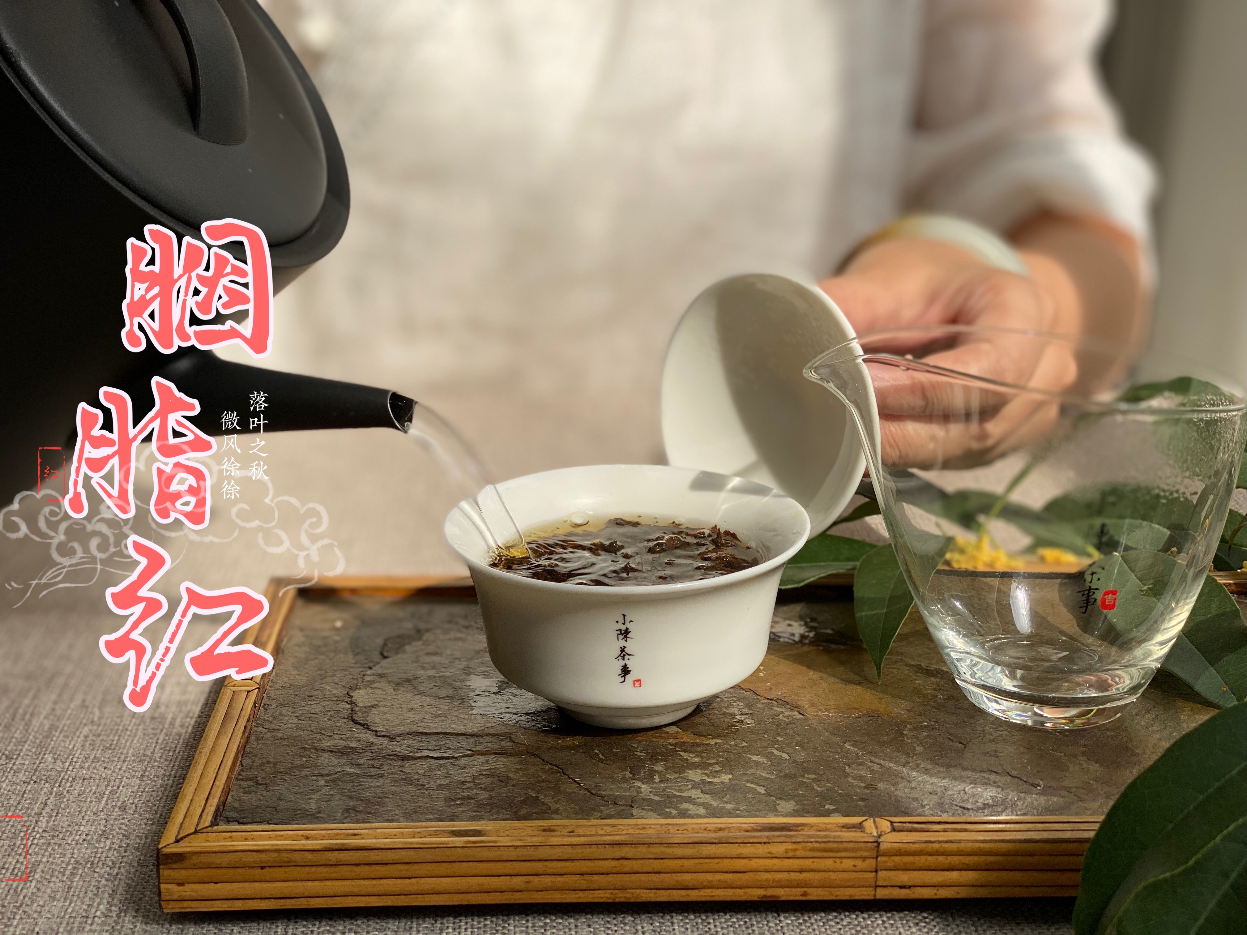 小种红茶、工夫红茶、红碎茶，谁才是煮红茶首选？谁不适合煮茶？