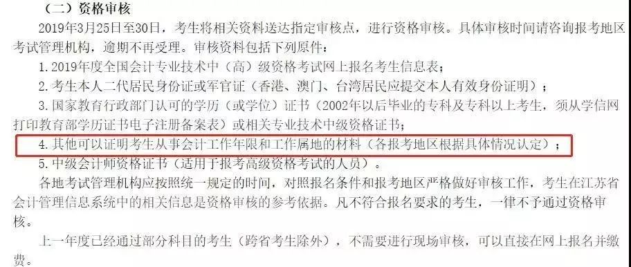 成绩取消！证书白考了！70余万人禁止参加会计考试