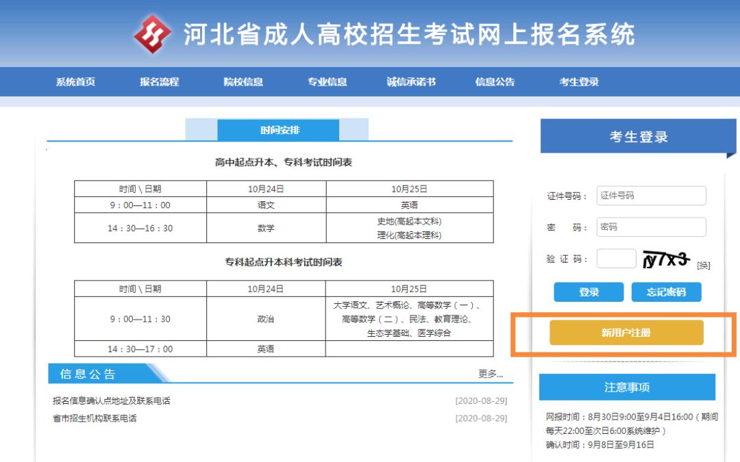 高考录取刚结束，“成考”报名又开始了，哪些人适合报考？