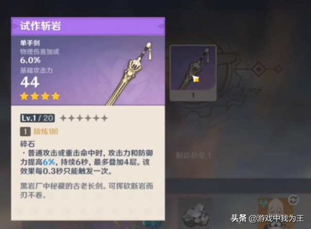 原神：别再抽武器池，保底却不继承，这才是提升战斗力的最优解