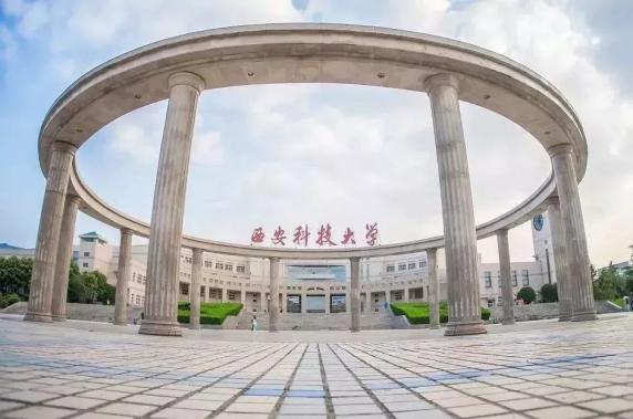 为什么选择西安科技大学？给你报考的11个理由