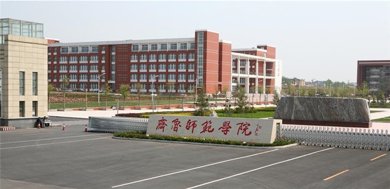 齐鲁师范学院分数线2017（分数不高又想考师范院校）