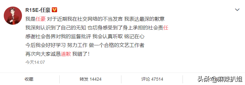 任豪沦为全网笑柄：“快消产物”质量还是不行