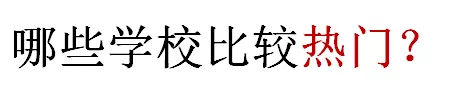 小升初可直升！新政之下，成都38所热门民办一贯制学校最全盘点
