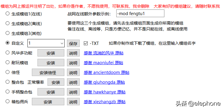 暗黑2重置版多功能MOD工具箱