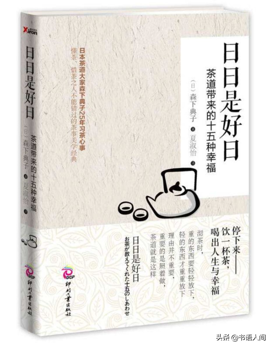 慢下来，饮一杯好茶，悟道人生 | 茶道里的人生哲学