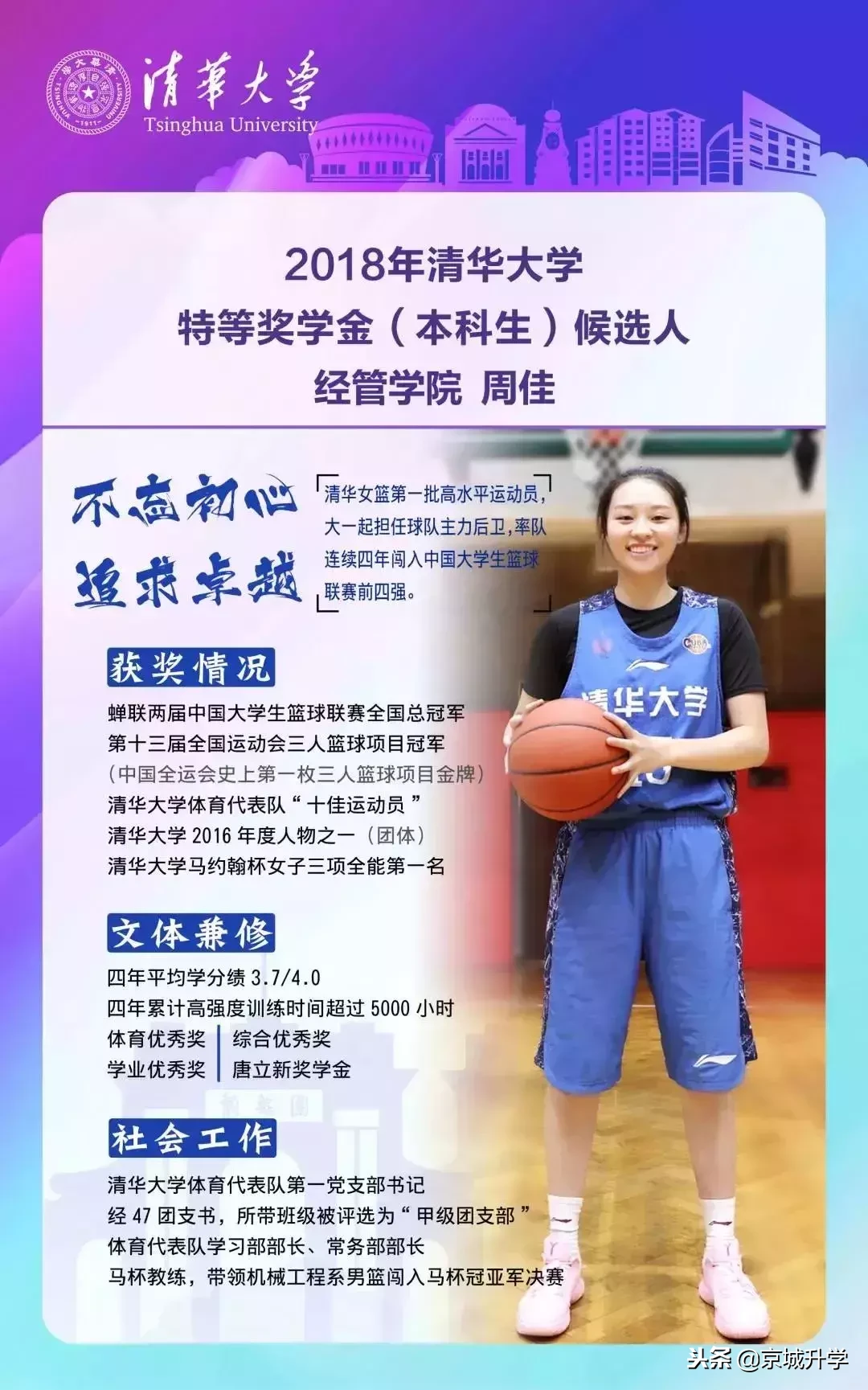 吓人！清华校园最顶尖学霸简历曝光，场面堪比神仙打架！