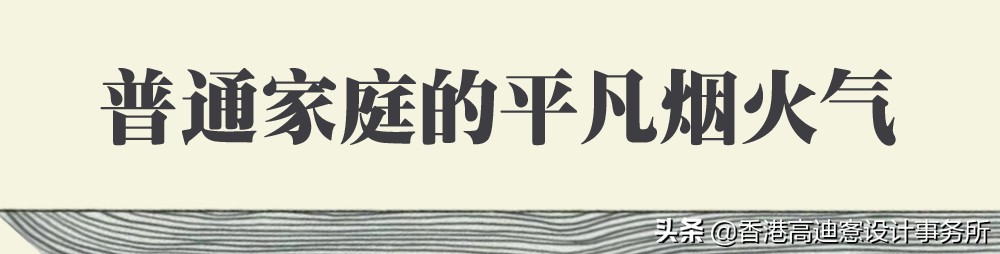 剧里的家｜浅析热播剧《三十而已》中的家装设计
