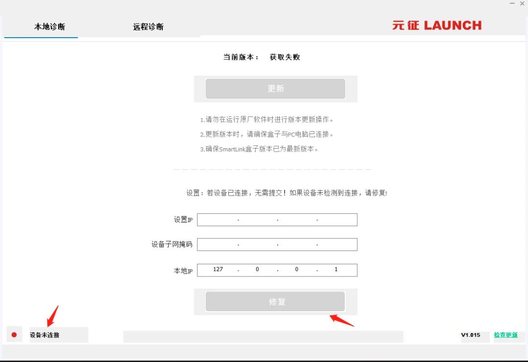 做好这些步骤  畅快使用J2534原厂软件