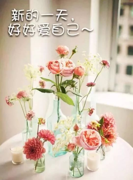 早上好问候祝福语最新漂亮动态图 带字带祝福送朋友句子