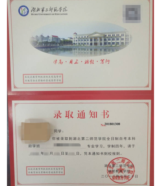 高考没过本科线，却收到多所大学的录取通知书？过来人劝你要当心