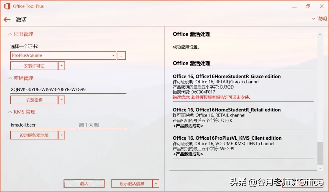 MOS認證考試：如何單獨安裝Outlook 2016或Access 2016（2.0版）