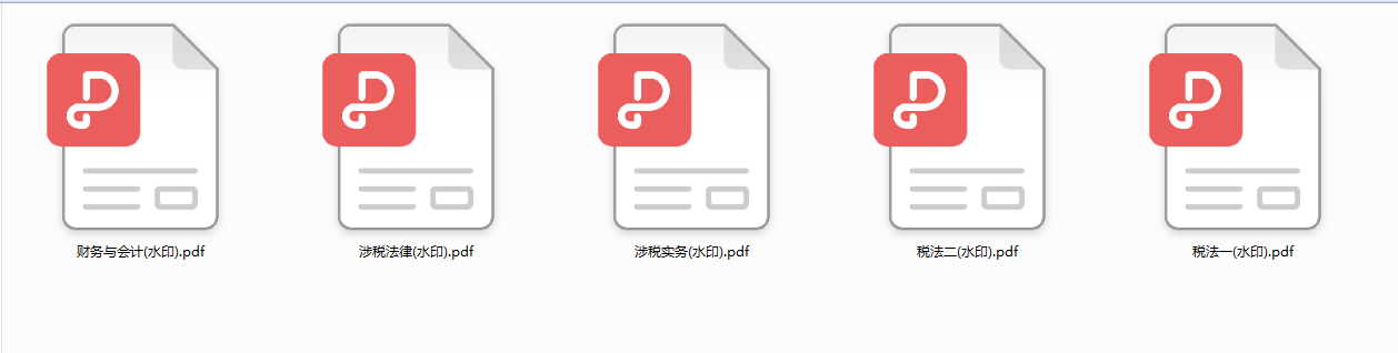 初级、中级、CPA、税务师模拟试卷汇总，快看看我分享的几个吧