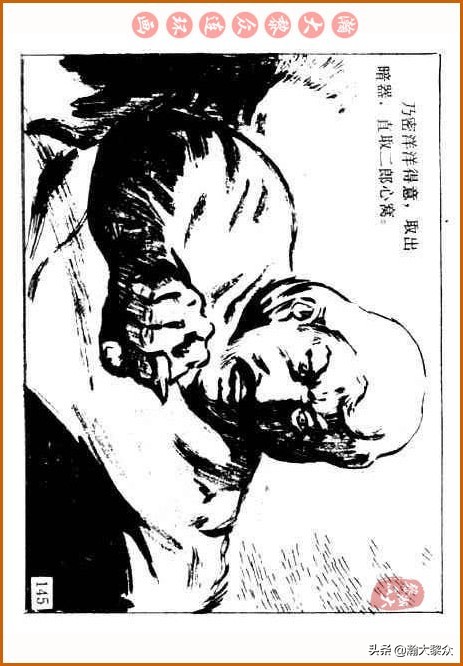 瀚大黎众｜中国武术故事连环画《铁臂扫群奸》叶家斌｜郭慈绘画