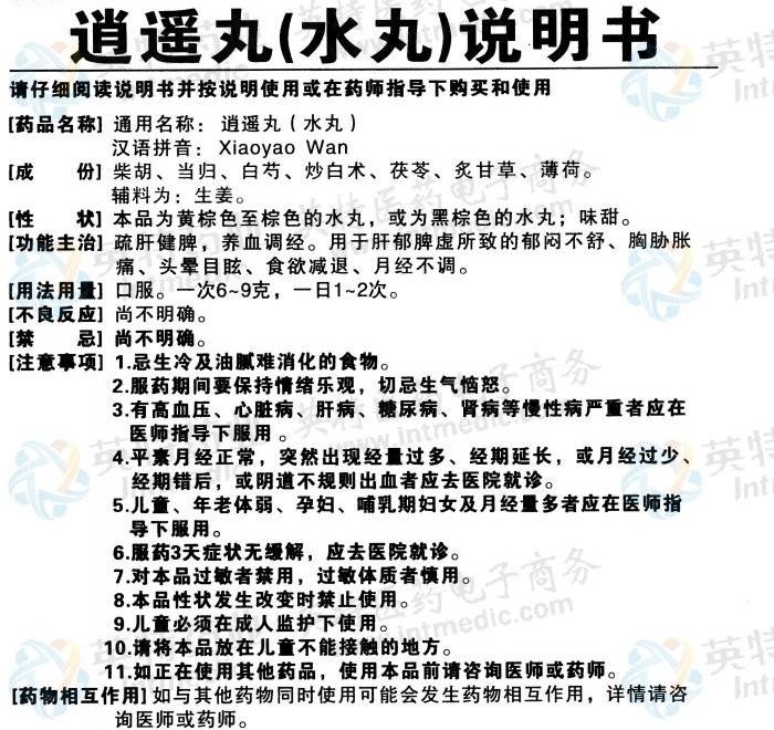 调经解郁，清热养血，改善头晕、心烦、口干等。