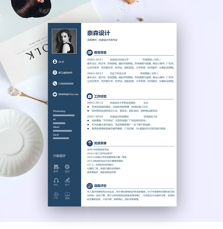 8.8G各行各业的简历，大学生面试职场面试必备简历模板