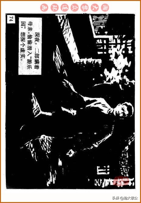 瀚大黎众｜中国武术故事连环画《铁臂扫群奸》叶家斌｜郭慈绘画
