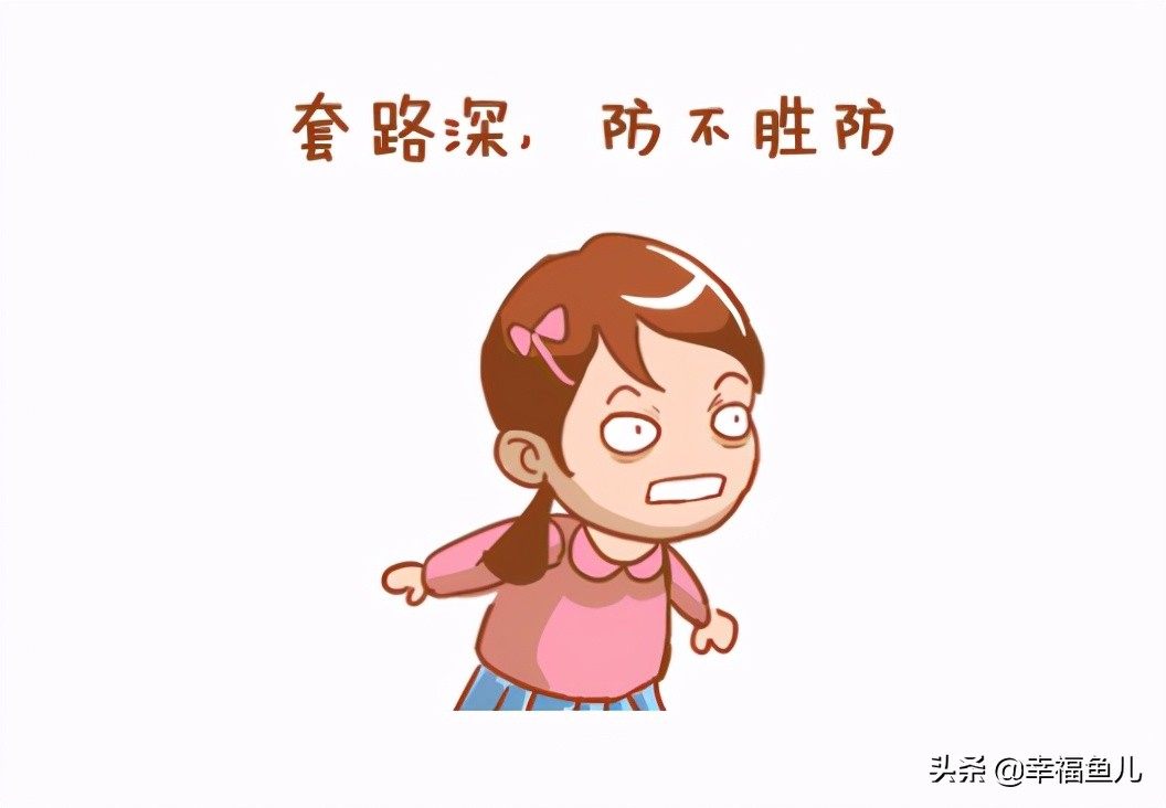 我们为什么会受骗？因为我们太容易取信于人了
