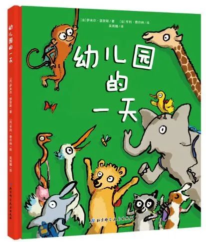 12本幼儿园入园引导绘本大全