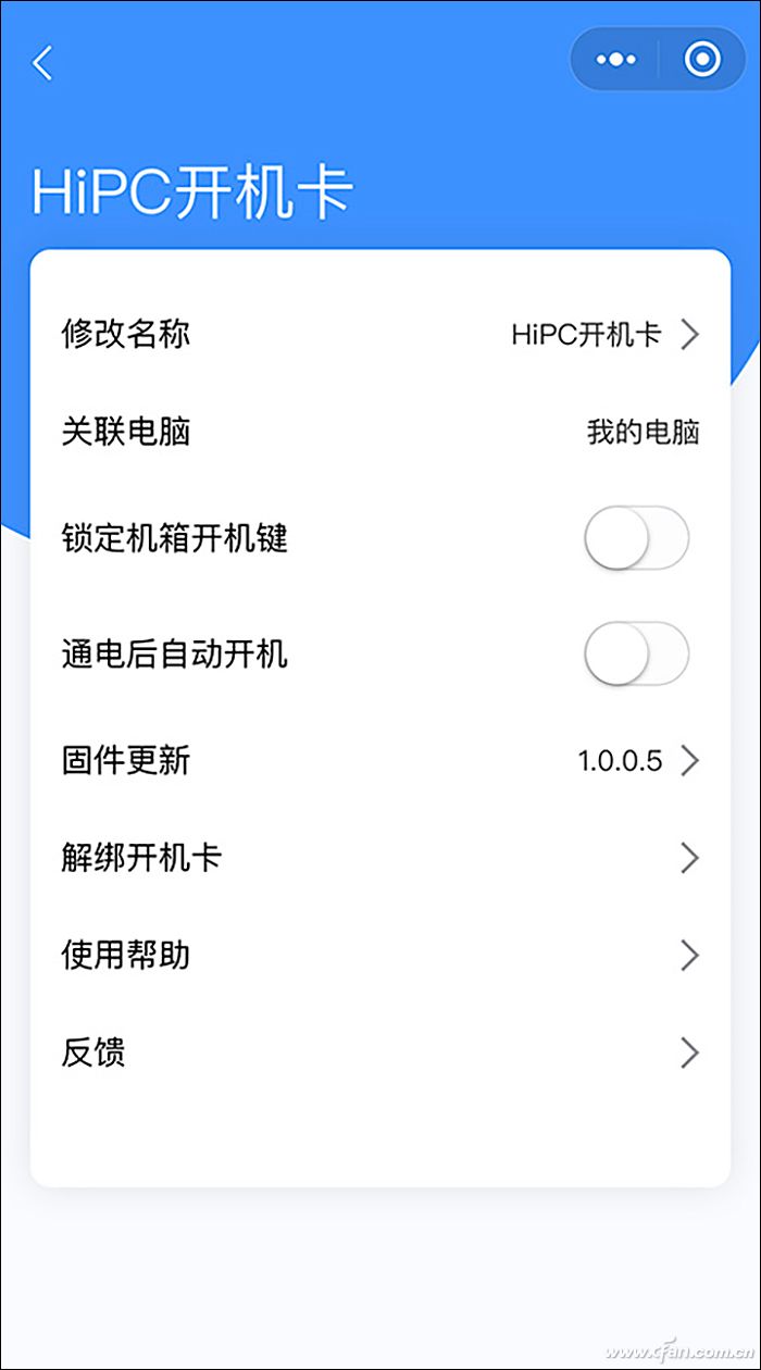 有了HiPC这个软件 手机就能远程电脑
