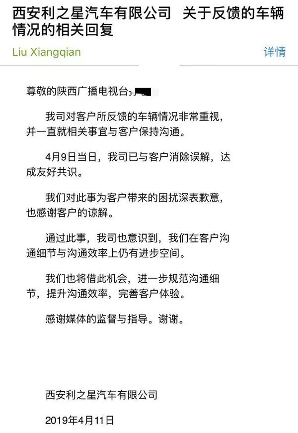 最新！“坐在奔驰上哭”的女主提出8点诉求，奔驰回应了