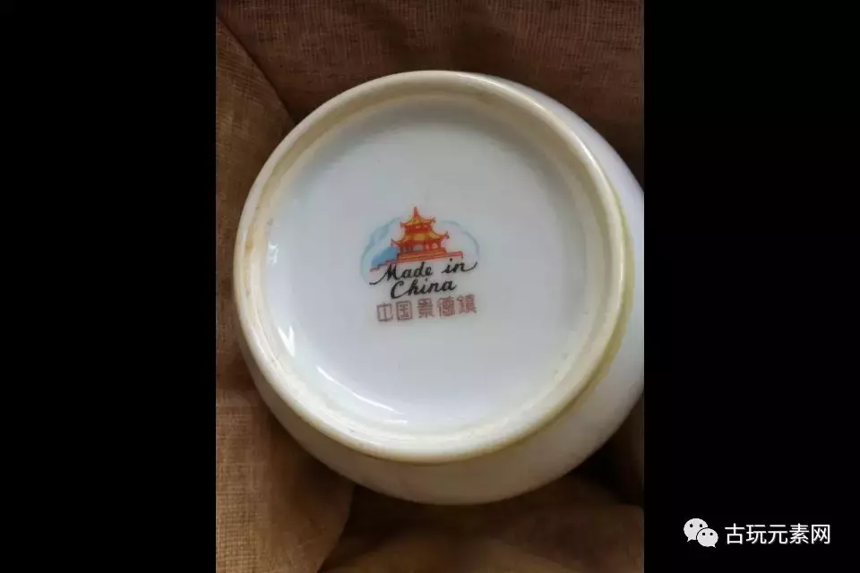 建国后瓷器款识有哪些