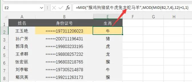 原来身份证的反面就可以知道性别
