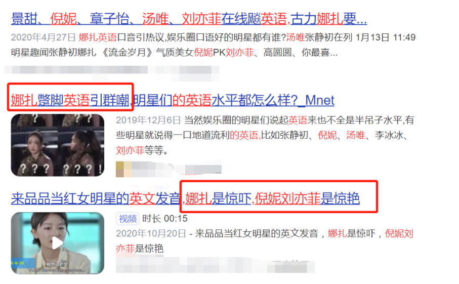 戏演得差、被P遗照、遭网友骂“克死爸爸”，娜扎黑红路还挺心酸