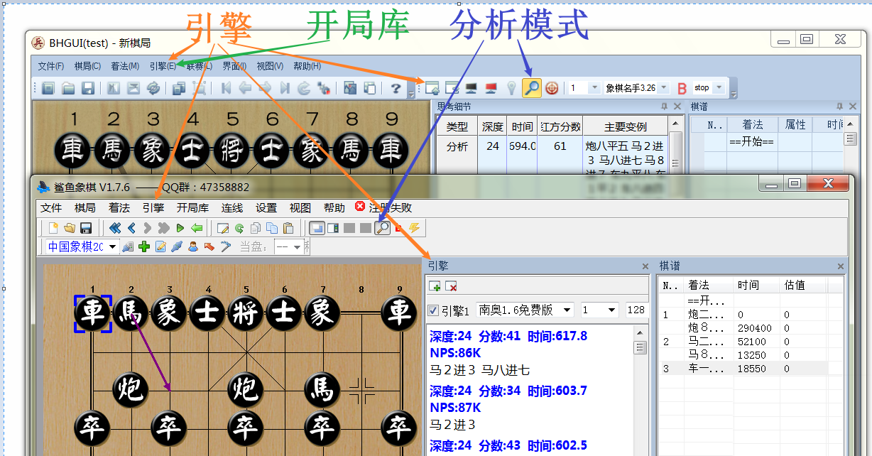 中国象棋软件入门与免费资源分享