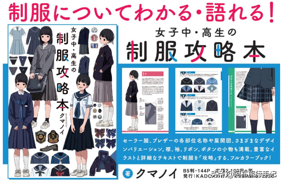 真实的日本中学制服世界(真实的日本中学制服世界第一)