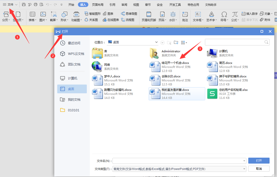 Word如何将两页打印到一页上(怎么把两页word打印)