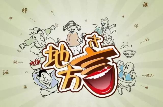 济南方言集锦101句